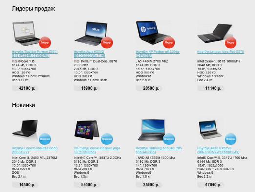 Gdje u Moskvi kupiti laptop?