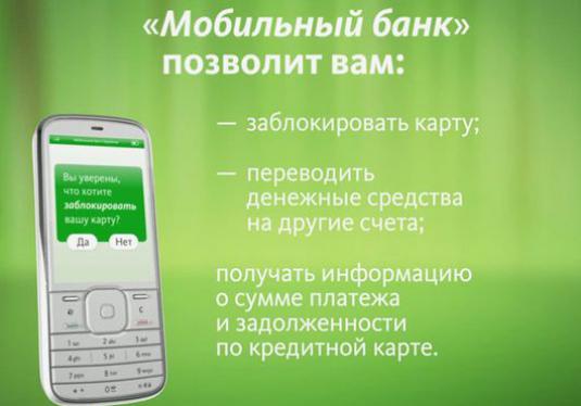 Kako se pretplatiti na Sberbank SMS?