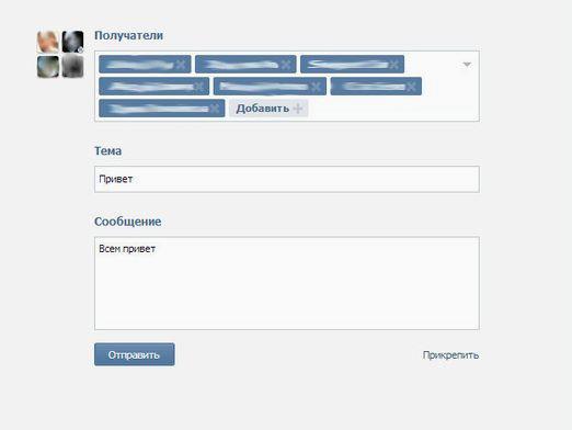 Kako poslati poruku Vkontakteu?