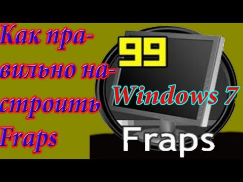 FRAPS: kako snimiti videozapis?