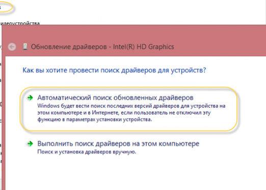 Kako ažurirati upravljačke programe za Windows 8?