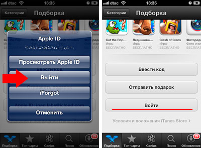 Kako promijeniti Apple ID?