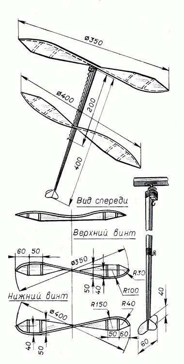 Kako napraviti helikopter?