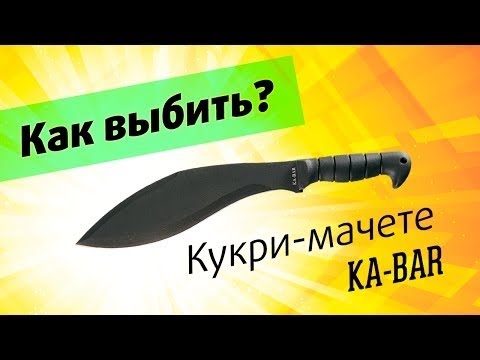 Kako izvući kukri?