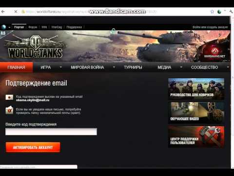 World of Tanks: kako se prijaviti?