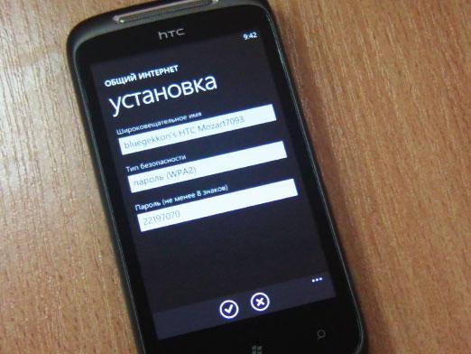 Kako postaviti internet na HTC?